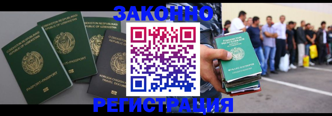 временная регистрация законно в Каменск-Шахтинском